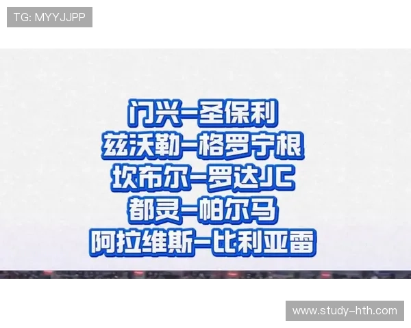 比利亚雷亚尔新赛季引援布局与欧战目标全面解析及主帅战术革新动向
