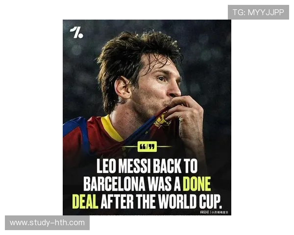 梅西宣布离开巴黎圣日耳曼 重返巴萨可能性增大