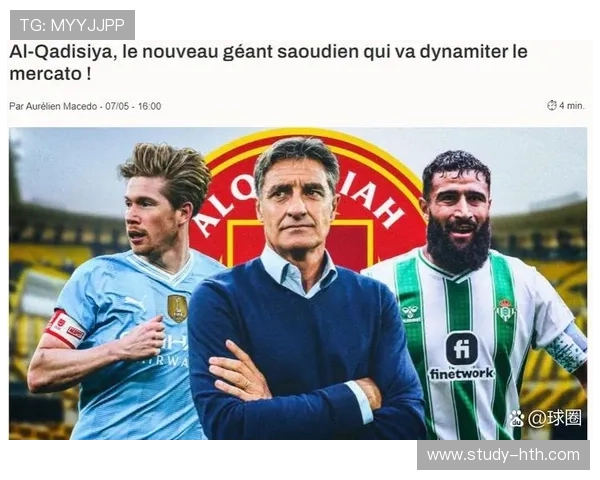 《欧洲五大联赛最新动态：豪门球队转会风云与焦点赛事回顾》