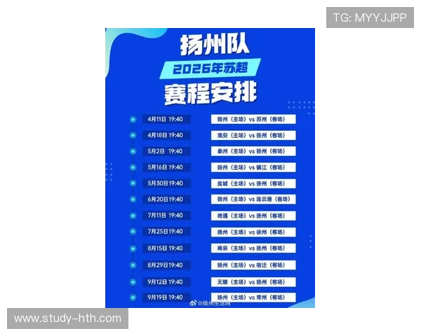 苏州超级联赛最新赛程全解析及精彩赛事预告