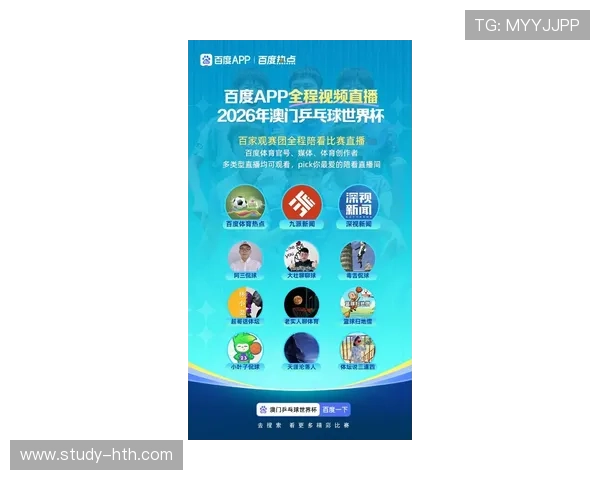世界杯全程直播免费在线观看平台推荐与高清赛事实时观看指南最新