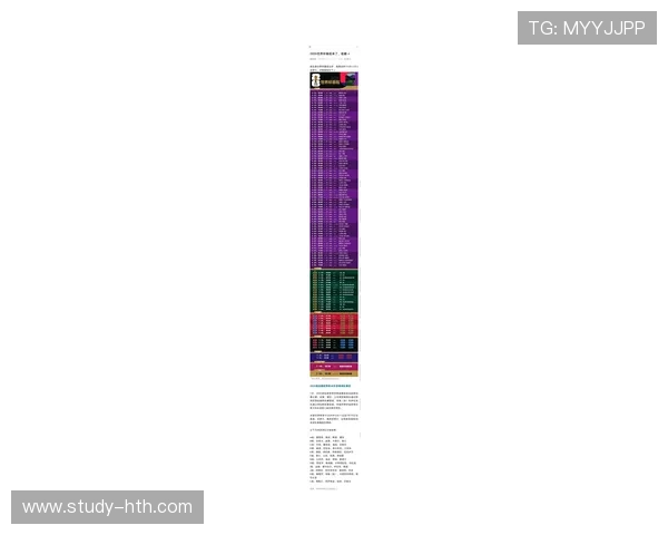 围绕世界杯赛程安排全面解析比赛时间对阵看点与球队备战策略深度