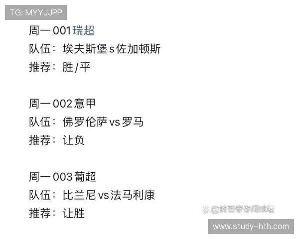 意甲联赛最新赛程与关键比赛时间全解析 意甲联赛最新赛程与关键比赛时间全解析