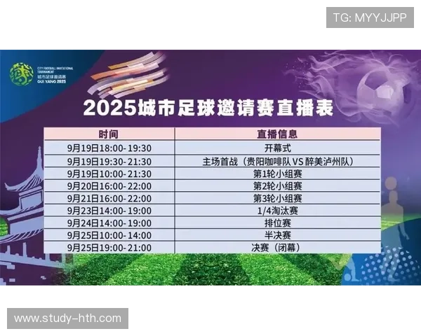 足球赛事高清直播免费观看全指南与观看技巧分享 足球赛事高清直播免费观看全指南与观看技巧分享
